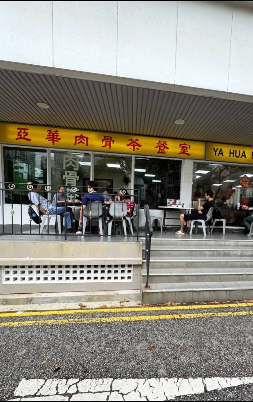 Ah Wah Bak Kut Teh – MY LOCAL TASTE