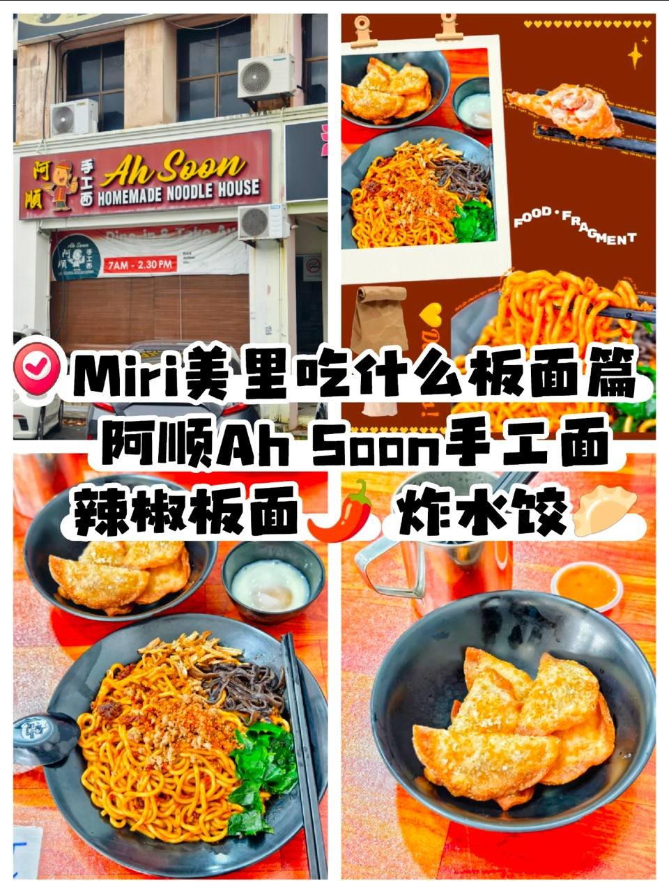 Ah Soon Pan Mee – MY LOCAL TASTE