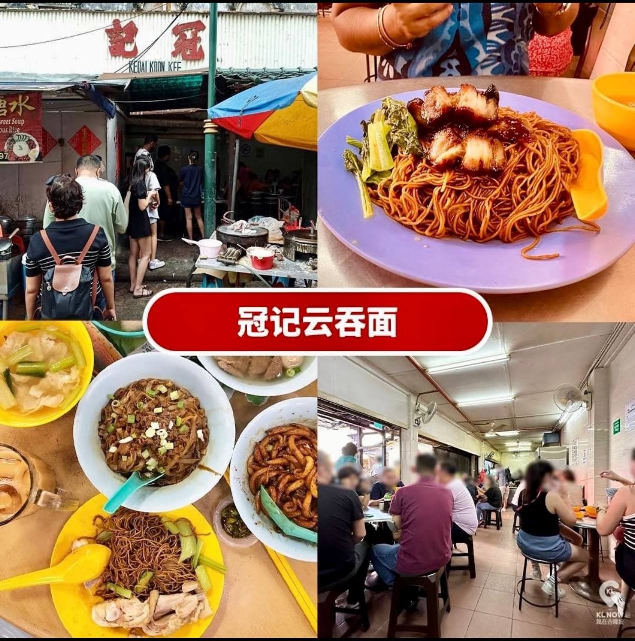 Guang Kee Wantan Mee – MY LOCAL TASTE